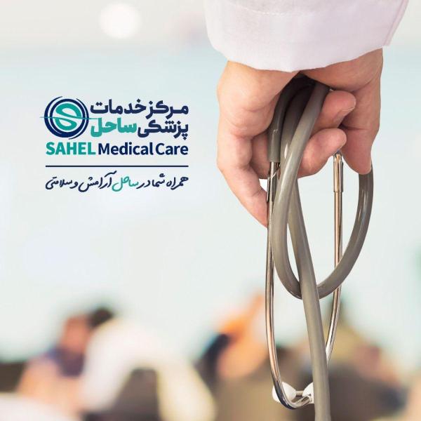 همکاری در مرکز خدمات بالینی 